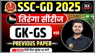 SSC GD 2025  तिरंगा सीरीज  GkGs  Previous Paper Solution  By Anuj Sir  sca 02 [upl. by Nnylarac569]