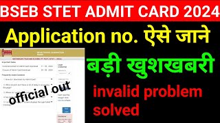 BSEB STET ADMIT card download  bseb stet application number kaise nikale  stet admit card invalid [upl. by Noled783]