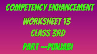 Competency Enhancement PlanWorksheet 13 Class 3rd  Punjabi PSEB ShellysStudyRoom [upl. by Otiragram]