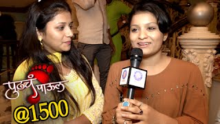 Exclusive Pudhcha Paul  Sharmila Shinde Rupali Interview  1500 Episodes Celebration [upl. by Lemyt934]