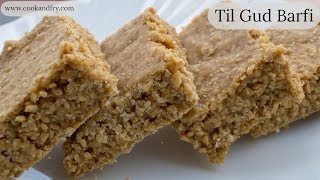 15 मिनट में बनाएं तिल गुड़ की स्वादिष्ट बर्फी। Til Gud Barfi। Til ki burfi with jaggery [upl. by Remmus]