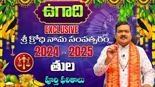 Ugadi Rasi Phalalu 2024  ఉగాది తుల రాశి ఫలితాలు 2024 to 2025  Tula Rasi  Machiraju Kiran Kumar [upl. by Darcey]