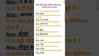 RPF SSC GD  UPSC  Railway 2024  GkGS Exam 2024 DRSTUDY01 [upl. by Mcclure]