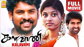 Kalavani  களவாணி Tamil Full Movie  Vimal  Oviya Saranya Ponvannan A Sarkunam Tamil Movies [upl. by Eanahs]