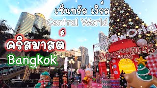 วันคริสมาสต์ Central World Bangkok Thailand 🇹🇭 เซ็นทรัลเวิลด์ Walking Tour 4K  Walking Mary [upl. by Huttan32]