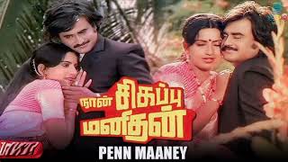 Pen Maane Naan Sigappu Manithan Ilayaraja High Quality Song [upl. by Agemo848]