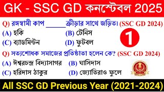 🔥SSC GD Constable Exam 2025 GK Class 1  SSC GD Constable 2024 Previous Year GK in Bengali [upl. by Ettinger]