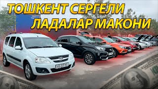 Lada Vesta sw cross Lada Xray kros Lada Largus Niva travel narxlari 2024 yil 26 may Toshkent Sergli [upl. by Charin341]