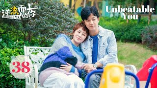 【ENG SUB】Unbeatable You EP38 Ma Li Pan Yue Ming Sun Jian chase dream and find love [upl. by Arimat872]