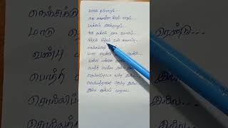 Kodiyilea malligai poo song lyrics❤️spb sir❤️janaki amma combinationold super hits song viral [upl. by Cheffetz762]