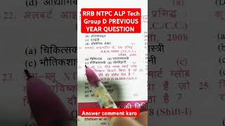 RRB NTPC ALP amp Tech Group D PREVIOUS YEAR QUESTION [upl. by Wendeline]