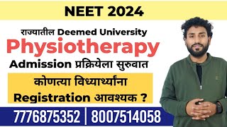 Physiotherapy 2024 Admission सुरु  कोणत्या विध्यार्थ्यांनी Registration करावे [upl. by Norrat]