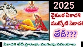 2025 vaikunta ekadasi date2025 mukkoti ekadasi date2025 mukkoti ekadasi telugu date 2025mukkoti [upl. by Ulrika]