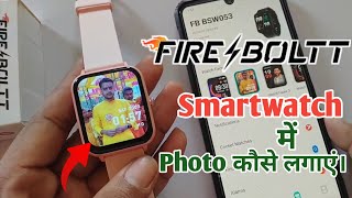 how to set wallpaper in fire boltt smartwatchfire boltt smartwatch photo kaise lagaye [upl. by Drawe]