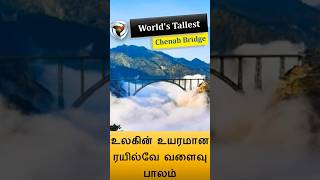 worlds tallest railway bridge [upl. by Bell]