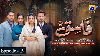 Fasiq  Episode 19  11th December 2021  HAR PAL GEO [upl. by Heyes910]