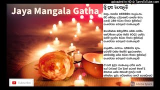 Jaya Mangala Gatha  ජය මංගලම් සුභ මංගලම් [upl. by Afrikah]