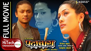 Old nepali top 10 movies  हेर्नै पर्ने १० नेपालि पुराना फिल्म भाग  १८ [upl. by Cissiee]