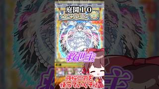 【夜桜二刃】庭園10のラスゲが苦手な人に救世主が現れたらしい モンスト ゆっくり実況 夜桜さんちの大作戦コラボ [upl. by Culberson]