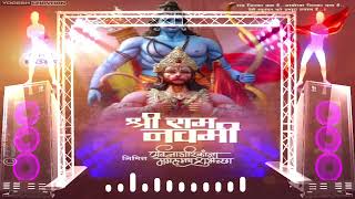 🛕🚩Jai Shree Ram 🚩Edm Bass Drop Mix Trance Dance Mix 2023🛕Dj Arjun Jhansi🚩🛕 [upl. by Redd305]