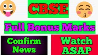 CBSE latest news  CBSE Bonus Marks confirm  CBSE News  CBSE term 1 exams 2021  cbselatestnews [upl. by Ttekcirc]