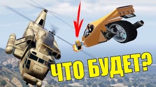 ГТА 5  СБРОСИЛИ МАШИНУ НА ЛОПАСТИ  КУПИЛ КАРГАБОБ  ЭКСПЕРИМЕНТЫ В GTA5 [upl. by Guenzi]