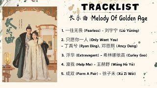 FULL PLAYLIST Melody Of Golden Age OST  长乐曲 OST  Chinese Drama OST 2024 [upl. by Abigail]