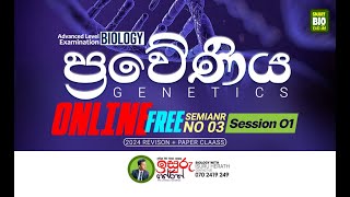 GENETICS  Free Seminar  Session 01 [upl. by Colis787]