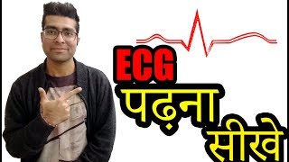 ECG reading in Hindi language  How to read ECG signal  Medical Guruji [upl. by Hoffer]