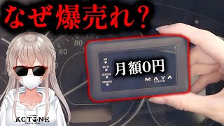 車に搭載出来るWiFiを正直レビューしてみたら。。。【リチャージWiFi】 [upl. by Kassia909]