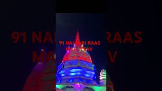 91 NALBARI RAAS MAHOTSAV [upl. by Meekahs803]