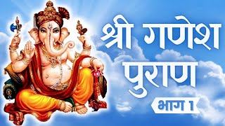 Ganesh Puran  Part 1 Complete Story  Ganesh Bhajan  Lord Ganesha [upl. by Lesslie]