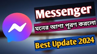 messenger সবার মনের আশা পূরণ করলো । messenger new update 2024 [upl. by Ticknor]