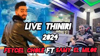 Feycel Chole amp Samy El Milor live rai djdid 2024 hôtel thiniri tizi ouzou [upl. by Esther]