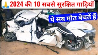 Top 10 Safest Car In India 2024  CARS With Full Safety 5 Star RATING [upl. by Athallia]