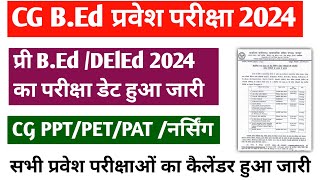 CG BEd Exam Date 2024  CG vyapam Exam Date 2024  CG Pre Bed 2024 ka exam kab hoga [upl. by Akim366]