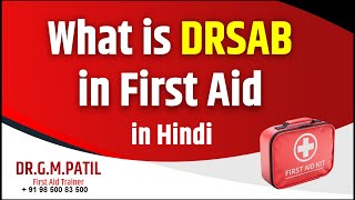 WHAT IS DRSAB FORMULA IN FIRST AIDप्राथमिक उपचार में DRSAB का उपयोग DR G M PATIL FIRSTAID TRAINING [upl. by Tiga]