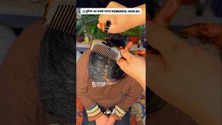 🔥Powerful Hair Oil For Long Thick Hair  Nariyal tel se baalo ko majboot banane ki osdhi shorts [upl. by Ellenohs]