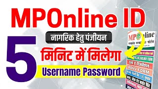 🎯MPOnline Registration Citizen Service  MPOnline id kaise le  mponline [upl. by Atarman]