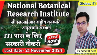 ITI Sarkari Naukri 2024  CSIRNational Botanical Research Institute Vacancy 2024 [upl. by Sheeb]