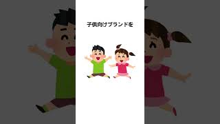 ユニクロ超えを目指す企業！おすすめ株 株式投資 日本株 おすすめ銘柄 株 投資 [upl. by Tavis]