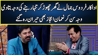 Why Did Firdous Jamal Leave His Home  G Sarkar With Nauman Ijaz  Neo  JQ2W [upl. by Libb785]