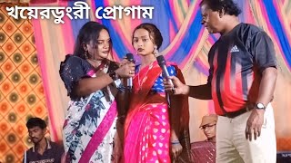 HAKU HAKU RATE  SARNALATA NEW SANTALI FANSAN VIDEO SONG খয়েরডুংরী প্রোগাম KHAYERDUNGRI PROGRAM [upl. by Lehcnom]