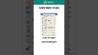 3년동안 몰랐던 cpu 온도  컴퓨터견적 조립pc cpu발열 [upl. by Enna]
