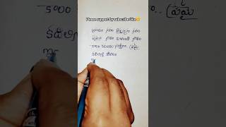 Unnattundi Gunde  Gopi Sundar  Ninnu Kori  Ramajogayya Sastry  Telugu Handwriting shorts [upl. by Lleira]