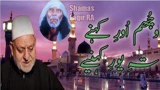 Vechum Aure Kehnia Yeori Kehnia  SHAMAS FAKIR RA  Kashmiri Sufi Songs New 2022 [upl. by Annal]