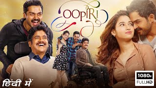 Oopiri Full Movie In Hindi Dubbed HD  Nagarjuna Karthi Tamannaah Bhatia  1080p HD Facts amp Review [upl. by Mientao904]