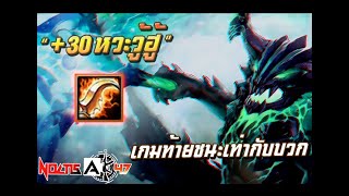 ถามว่ากำไรมั้ยวันนี้มันอยู่ที่จิตใจ  Outworld Destroyer [upl. by Akeinahs]