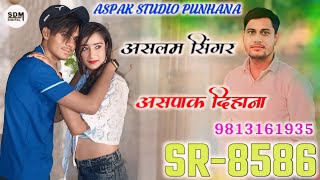 Aslam Singer SR 8586  DJ Remix Song  Aspak Studio Punhana  Aspak dihana  Aslam Singer Mewati [upl. by Eads]