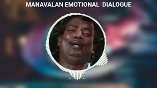 Manavalan emotional dialogue  Heart touching  Salim Kumar [upl. by Koloski595]